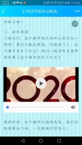 Screenshot_20200210-132517