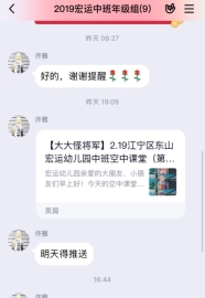 D:\用户目录\我的文档\Tencent Files\1250040869\FileRecv\MobileFile\IMG_4443(20200219-190425).PNG