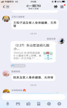 C:\Users\王宜\AppData\Local\Temp\WeChat Files\d9354ace63e929b3f7d715f6feffd7e.png