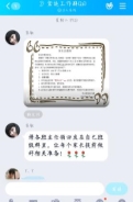 Screenshot_20200716_204801_com.tencent.mobileqq