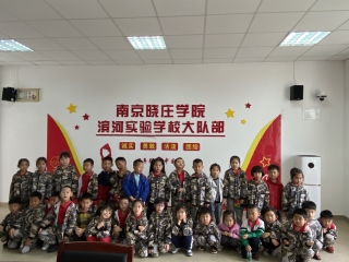 F:\5.17参观小学活动\大班参观小学活动照片\小学，你好\小学，你好\参观\`0([TJW]NF${(`RIM]MGZ(K.jpg`0([TJW]NF${(`RIM]MGZ(K