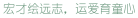 C:\Users\Hy307pc\Desktop\QQ截图202011190947261.pngQQ截图202011190947261