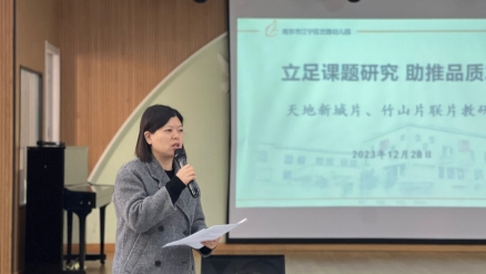 D:/教科研/课题/2023.12.28片开放/QQ图片20231229101830.jpgQQ图片20231229101830