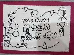 QQ图片20231229153445.jpg