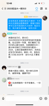 QQ图片20231231125535.png